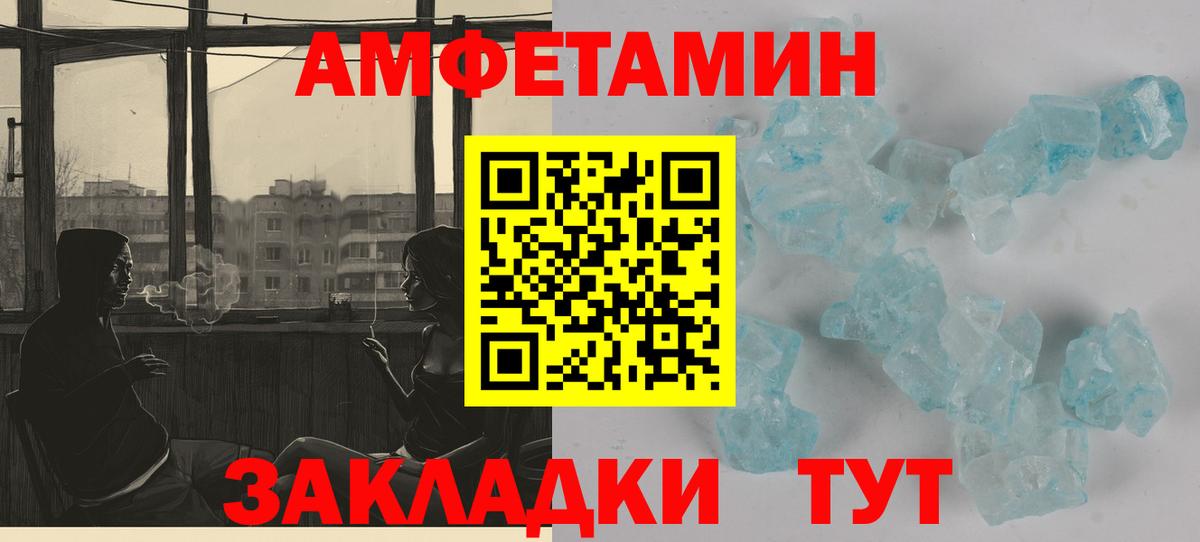 Amphetamine Premium  АМФЕТАМИН  Асбест  Вход с VPN 