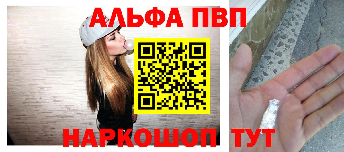 Асбест  A-PVP  Вход с VPN  Alpha PVP СК КРИС  Alpha-PVP СК 