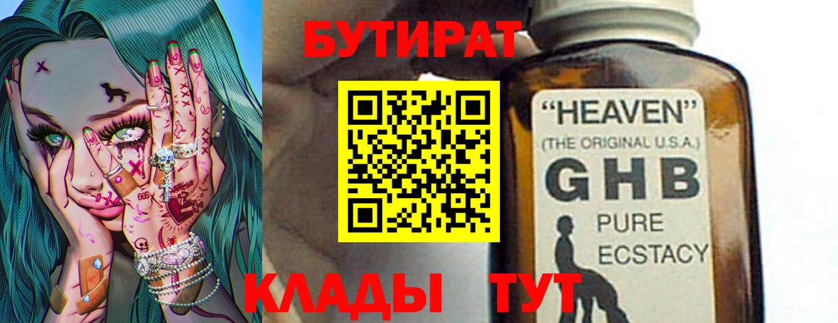 БУТИРАТ оксана Асбест