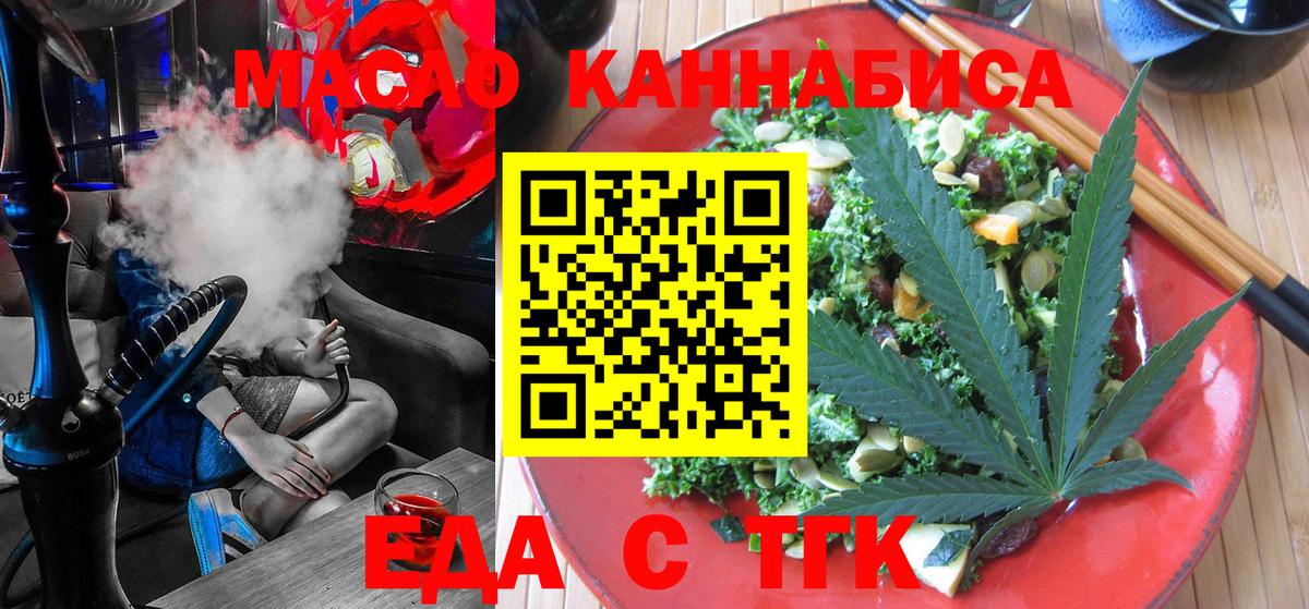 Асбест  Еда ТГК конопля  Вход с VPN 