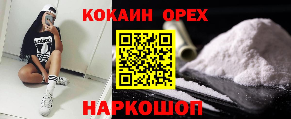 COCAIN FishScale Асбест