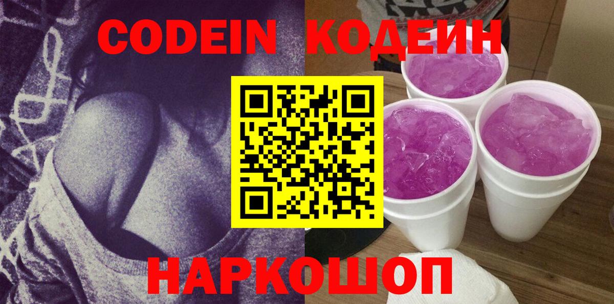 Кодеиновый сироп Lean напиток Lean (лин)  Кодеиновый сироп Lean напиток Lean (лин)  Вход с VPN  Асбест 