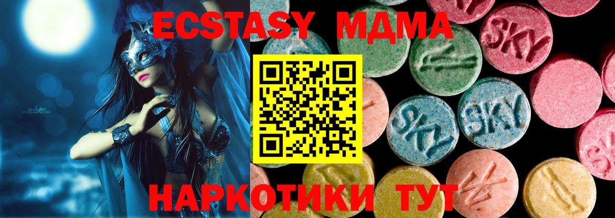 Ecstasy  сайты даркнета клад  Асбест  ЭКСТАЗИ 280 MDMA  Экстази Cube  Вход с VPN 