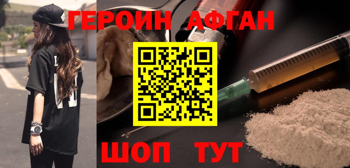 Асбест  Героин Heroin  Вход с VPN 
