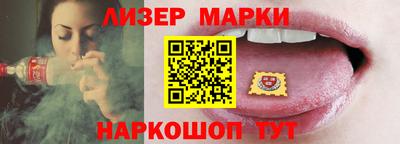 марки nbome Ангарск
