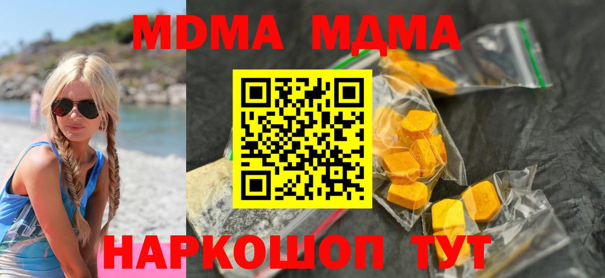 MDMA  MDMA Molly  Вход с VPN  МДМА crystal  Асбест 