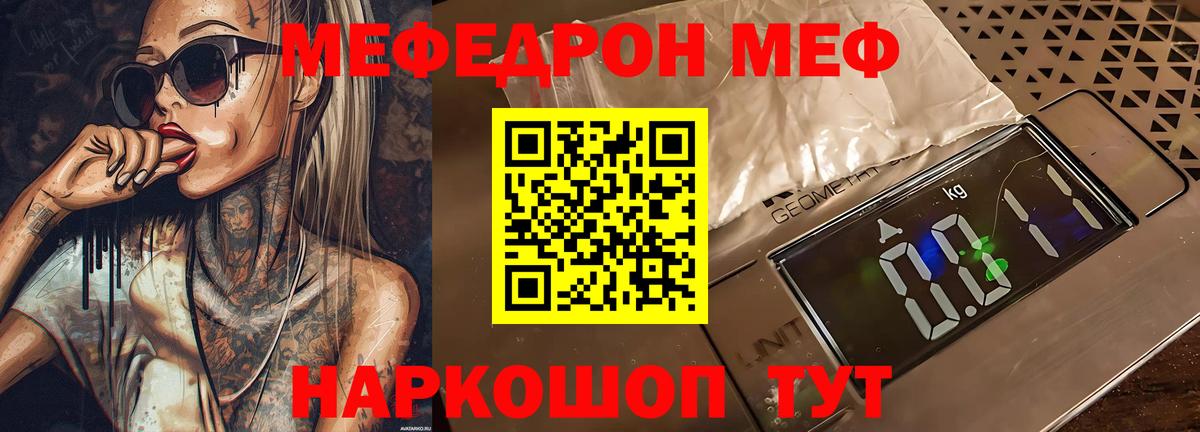 МЕФ кристаллы Асбест