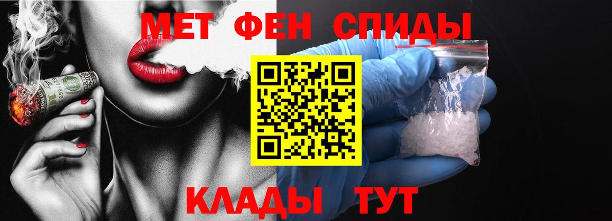 МЕТАМФЕТАМИН мет Асбест