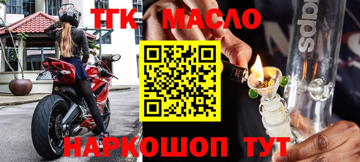 Дистиллят ТГК жижа  дарнет шоп  Асбест  Вход с VPN 