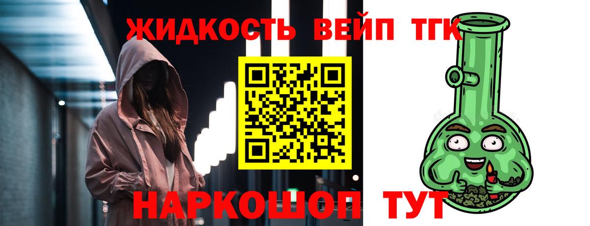 ТГК THC oil Асбест